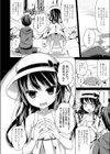 奇跡の価値は試し読み6ページ