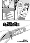 ビッチ少女転落試し読み2ページ