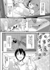 タピオカガールズ試し読み1ページ