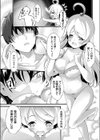 タピオカガールズ試し読み4ページ