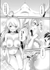 タピオカガールズ試し読み5ページ