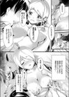 タピオカガールズ試し読み6ページ