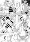 タピオカガールズ試し読み8ページ