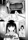 その純潔は奪っていい 乾ちとせの心奥試し読み1ページ