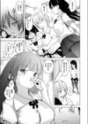 その純潔は奪っていい 乾ちとせの心奥試し読み3ページ