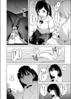 その純潔は奪っていい 乾ちとせの心奥試し読み4ページ