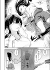 その純潔は奪っていい 乾ちとせの心奥試し読み6ページ