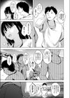 その純潔は奪っていい 乾ちとせの心奥試し読み7ページ