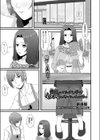 昔遊んであげた子がイケメンになっていたので…試し読み1ページ