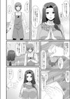 昔遊んであげた子がイケメンになっていたので…試し読み2ページ