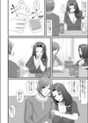 昔遊んであげた子がイケメンになっていたので…試し読み4ページ