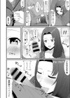 昔遊んであげた子がイケメンになっていたので…試し読み6ページ