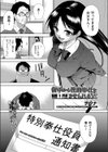 街中から性的奉仕をさせられる女試し読み1ページ