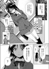 街中から性的奉仕をさせられる女試し読み8ページ