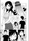 ポチんちん試し読み7ページ