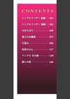 むしゅうせい試し読み2ページ