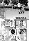 むしゅうせい試し読み5ページ