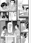 むしゅうせい試し読み7ページ