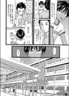 むしゅうせい試し読み8ページ