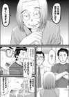 むしゅうせい試し読み9ページ