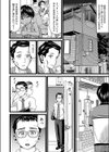 むしゅうせい試し読み10ページ