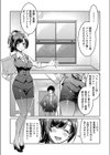 現実世界チート縄師試し読み9ページ