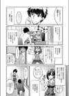 現実世界チート縄師試し読み10ページ