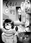 むっちりコスえっち試し読み20ページ