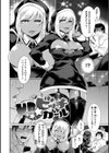 むっちりコスえっち試し読み24ページ