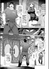 むっちりコスえっち試し読み25ページ