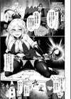 むっちりコスえっち試し読み27ページ