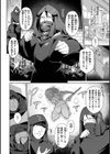 むっちりコスえっち試し読み28ページ