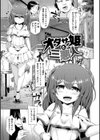 むっちりコスえっち試し読み31ページ
