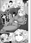 むっちりコスえっち試し読み33ページ