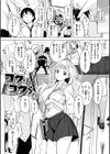 くちどけピース！試し読み3ページ