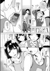 くちどけピース！試し読み6ページ