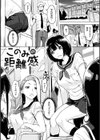 くちどけピース！試し読み7ページ