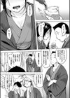 くちどけピース！試し読み10ページ