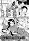 くちどけピース！試し読み11ページ