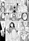 くちどけピース！試し読み12ページ