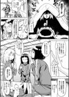 くちどけピース！試し読み13ページ