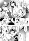 くちどけピース！試し読み26ページ