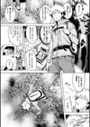 くちどけピース！試し読み29ページ