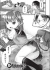 しょじょのくせになまいきだ！試し読み3ページ