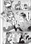 しょじょのくせになまいきだ！試し読み4ページ