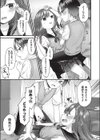 しょじょのくせになまいきだ！試し読み5ページ