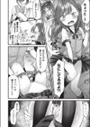 しょじょのくせになまいきだ！試し読み6ページ