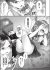 しょじょのくせになまいきだ！試し読み7ページ