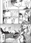 しょじょのくせになまいきだ！試し読み8ページ