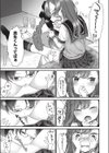 しょじょのくせになまいきだ！試し読み9ページ